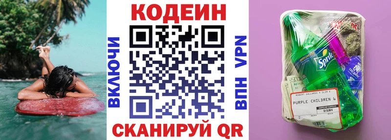 ОМГ ОМГ зеркало  Тогучин  Кодеин напиток Lean (лин) 