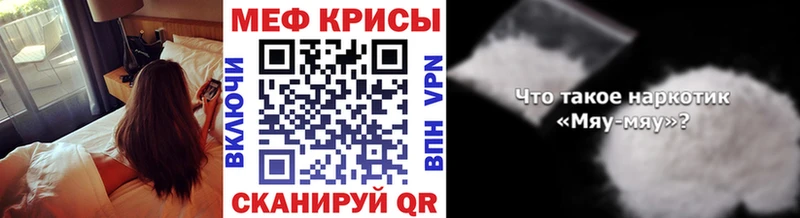 Меф VHQ  Тогучин 