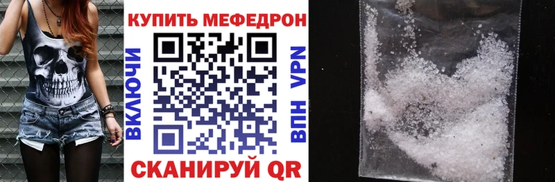 Меф мяу мяу кристаллы Тогучин