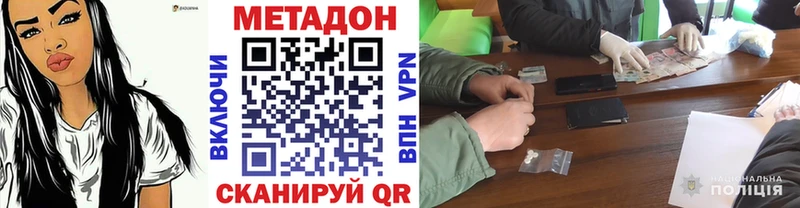 МЕТАДОН мёд  сколько стоит  Тогучин 